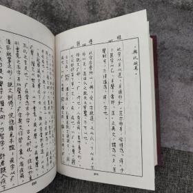 台湾中研院版 李孝定《金文詁林讀後記》（精装）；绝版