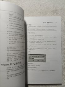 入门 Microsoft Windows98 第二版