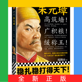 朱元璋