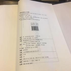 周一良批校《颜氏家训》（一函二册）