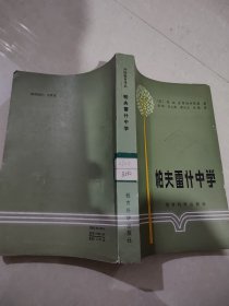 外国教育译丛：帕夫雷什中学