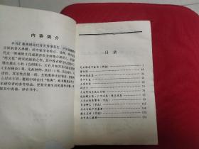 中国古代性典诠释