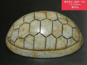 清代老玉【富甲一方】手把件 自然风化，包浆厚重，收藏把玩珍品。