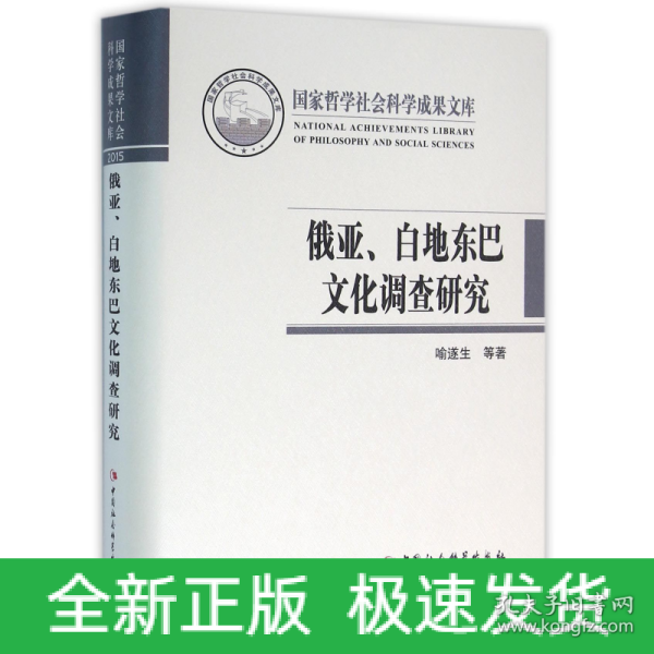 俄亚、白地东巴文化调查研究