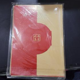 一纸风行20年（南方周末20周年纪念--创刊号一份，光盘及一份限量珍藏报）