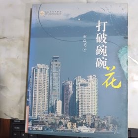 打破碗碗花