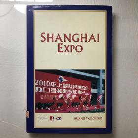 Shanghai Expo