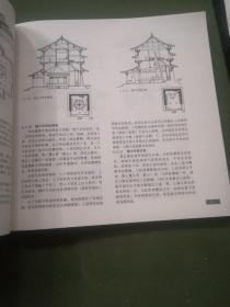 中国古代建筑历史图说