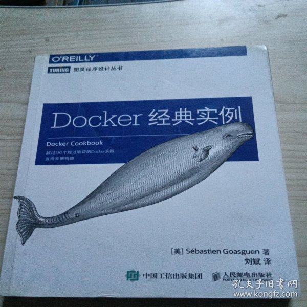 Docker经典实例