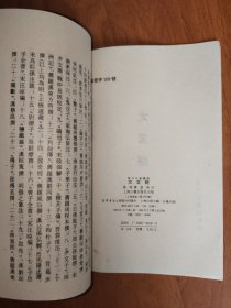 太玄经