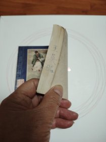 舌战群儒（双79）