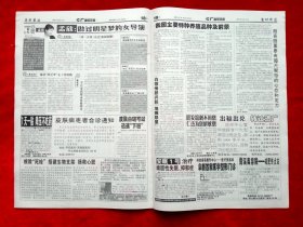 《阜新广播电视报》2007—10—12，孟欣 崔道植 李淑贤 溥仪 康辉 王昭耀 刘明刚