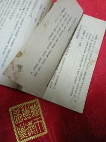 药性赋注解