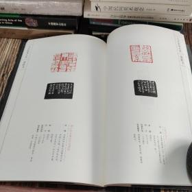 当代篆刻九家：张跃飞