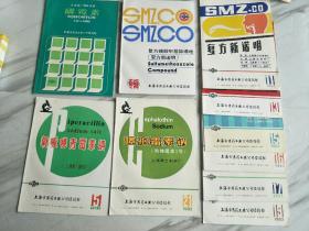 1982--1983年上海市医药工业公司经销部药品药理说明书共10本齐售:1982年第5期，1983年复方新诺明，磷霉素专辑两本，第11，13，15，16，17，19，21期，详情见下面多图。