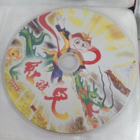 红孩儿 DVD 裸装1张