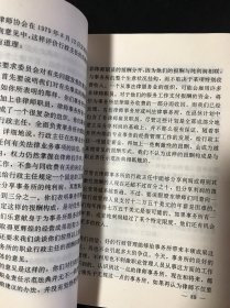 律师事务所管理与竞争