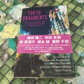 Tokyo Fragments 英文原版精裝