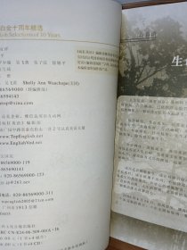 疯狂英语白金十周年精选（带1书+4CD）