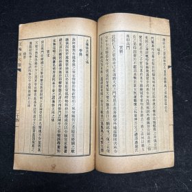 《王梅溪尺牍》线装一册全，商务印书馆编译所 校订，商务印书馆民国二十四年（1935）二月国难后第一版线装