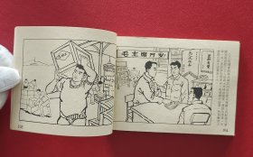 港九各业工人活学活用毛泽东思想展览画册