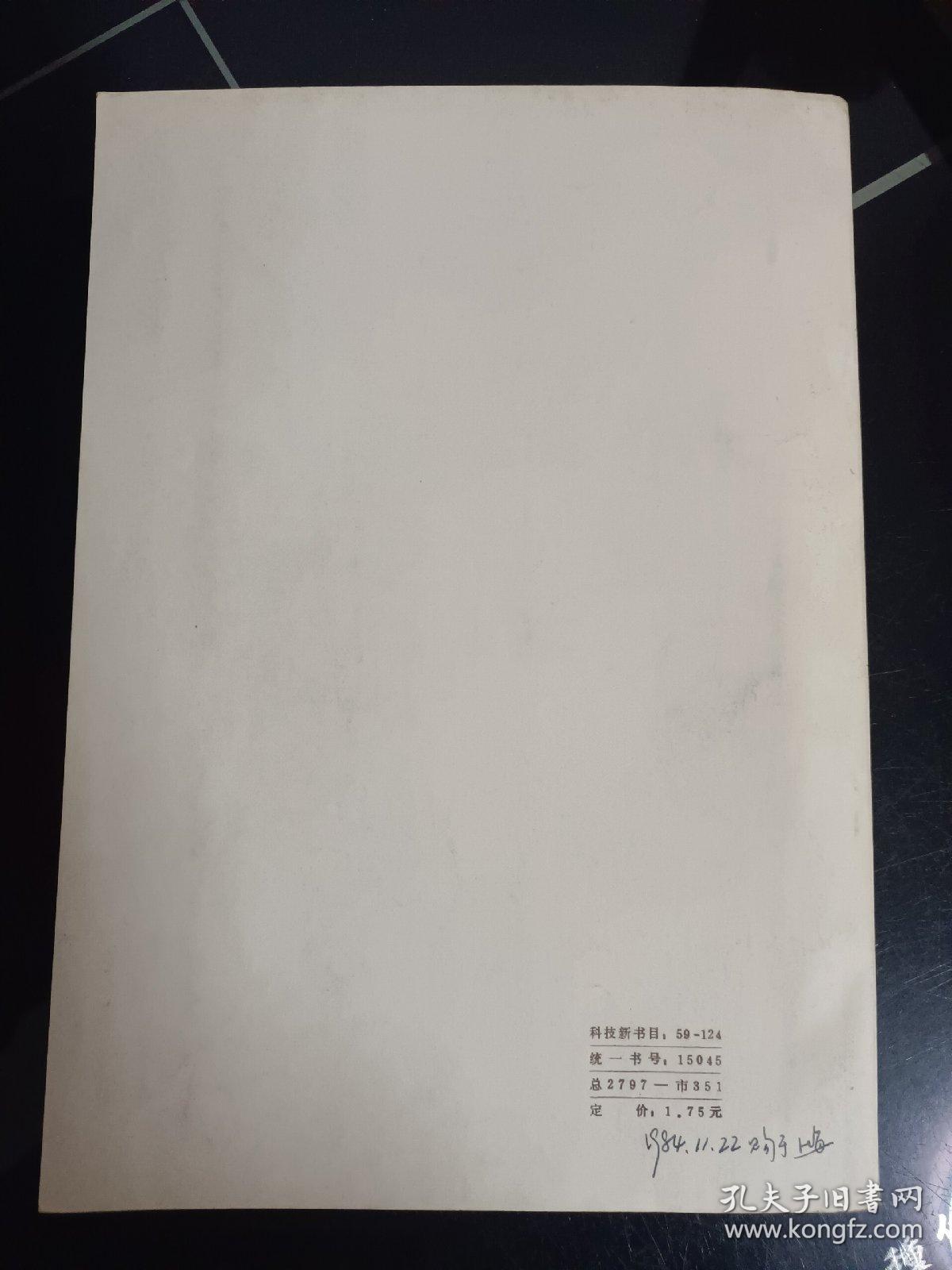 HJ905型400门纵横制自动电话小交换机原理