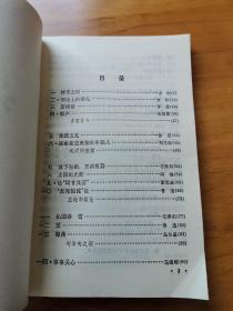 老课本—语文第六册（全日制十年制学校初中课本 1982年 95品）