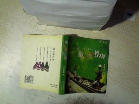 被大理俘虜