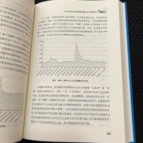 社会体制蓝皮书：中国社会体制改革报告No.9（2021）