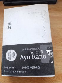 源泉：全新修订完整版