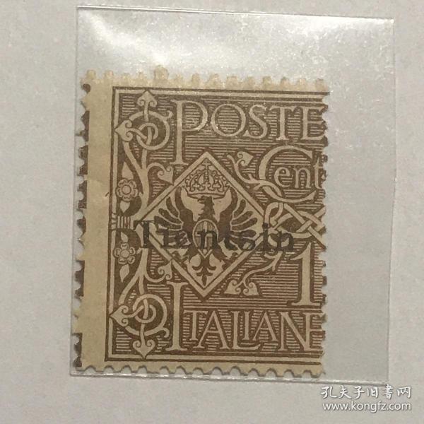 意大利在华客邮天津（Tientsin）2《加盖“Tientsin”普通邮票》散票10-1“1仙”