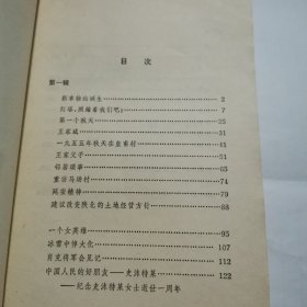 《柳青小说散文集》（七十年代一版一印！）