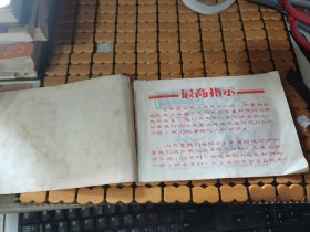 丑史（见图，满50元免邮费）