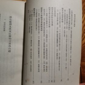 魏晋南北朝史论丛，1955年版，1978年第四次印刷 三联书店