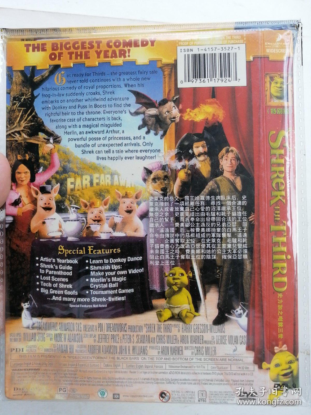 怪物史莱克3 电影DVD