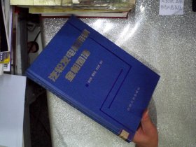 汽轮发电机用钢金相图谱.