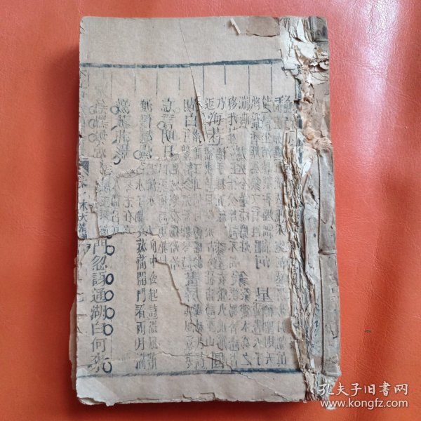 清刻本 有正味斋试帖诗注（卷一至卷四）4册合订
