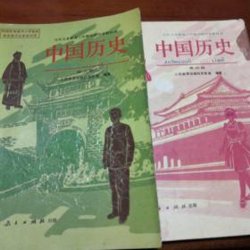 九年义务教育三年制初级中学教科书   中国历史（3～4）册，两册合售。书中有使用笔迹，介意者慎拍。