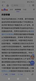 戴石屏书法1张（4）安徽名家