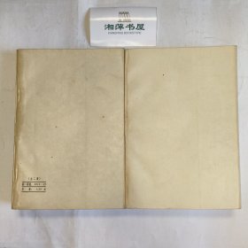晏子春秋集释（全二册）〔K—44〕