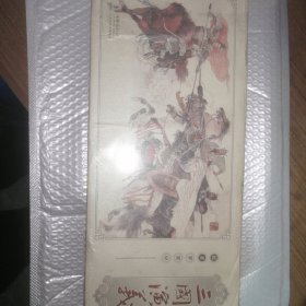 三国演义(中国古典名著连环画·典藏版全60册)