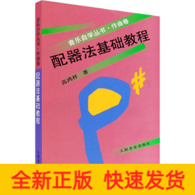 配器法基础教程
