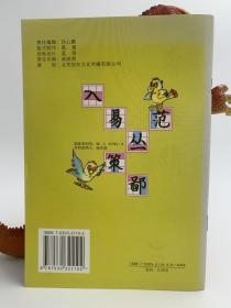 《小学井字格写字课本 第九册》5-6年制小学语文课本 语文学习 汉字书写 2002年