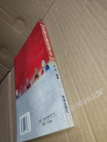 高僧大德说佛法