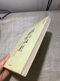 那时汉朝（叁）：汉武雄风·逐鹿四方