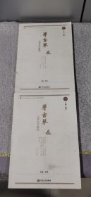 学古琴——古琴自学教程 上下册（上册缺光盘 下册有光盘）