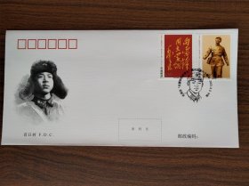 2023-3向雷锋同志学习60周年邮票首日封