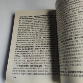 毛主席诗词（讲稿）