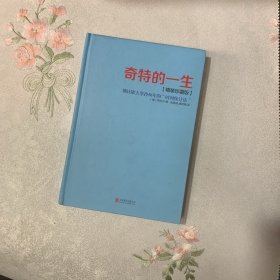 奇特的一生：柳比歇夫坚持56的“时间统计法”