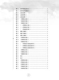 三招过关：每日五分钟速算（1-6年级全12册，全国新课标版）